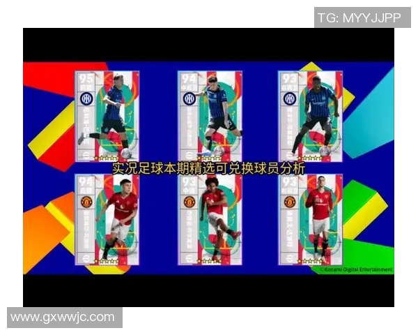 实况足球球星兑换攻略详解如何快速获得梦幻球员 实况足球球星兑换攻略详解如何快速获得梦幻球员